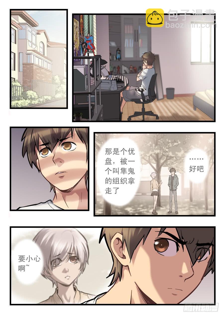 第十七回：求你了-0310