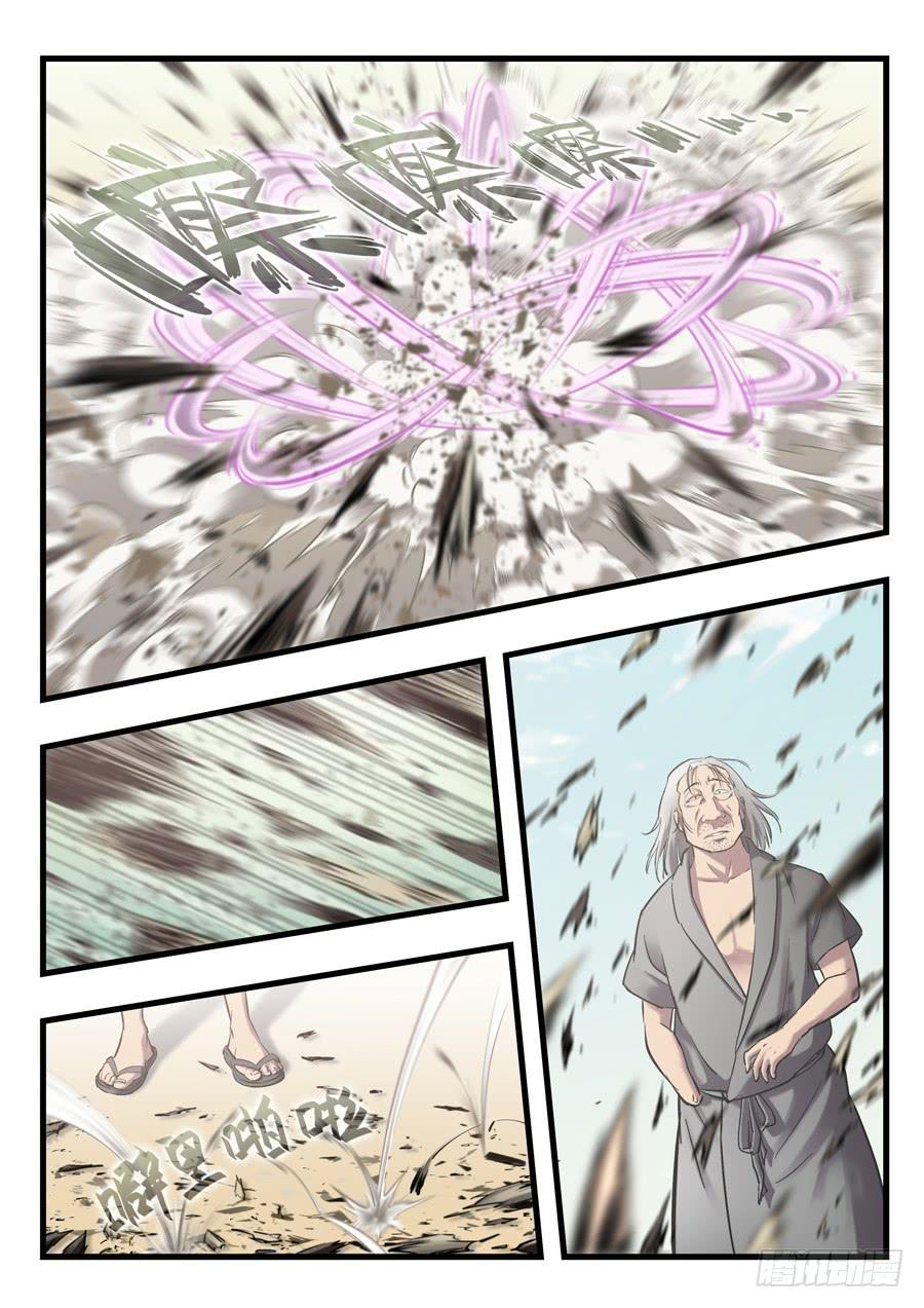 第十七回：求你了-033