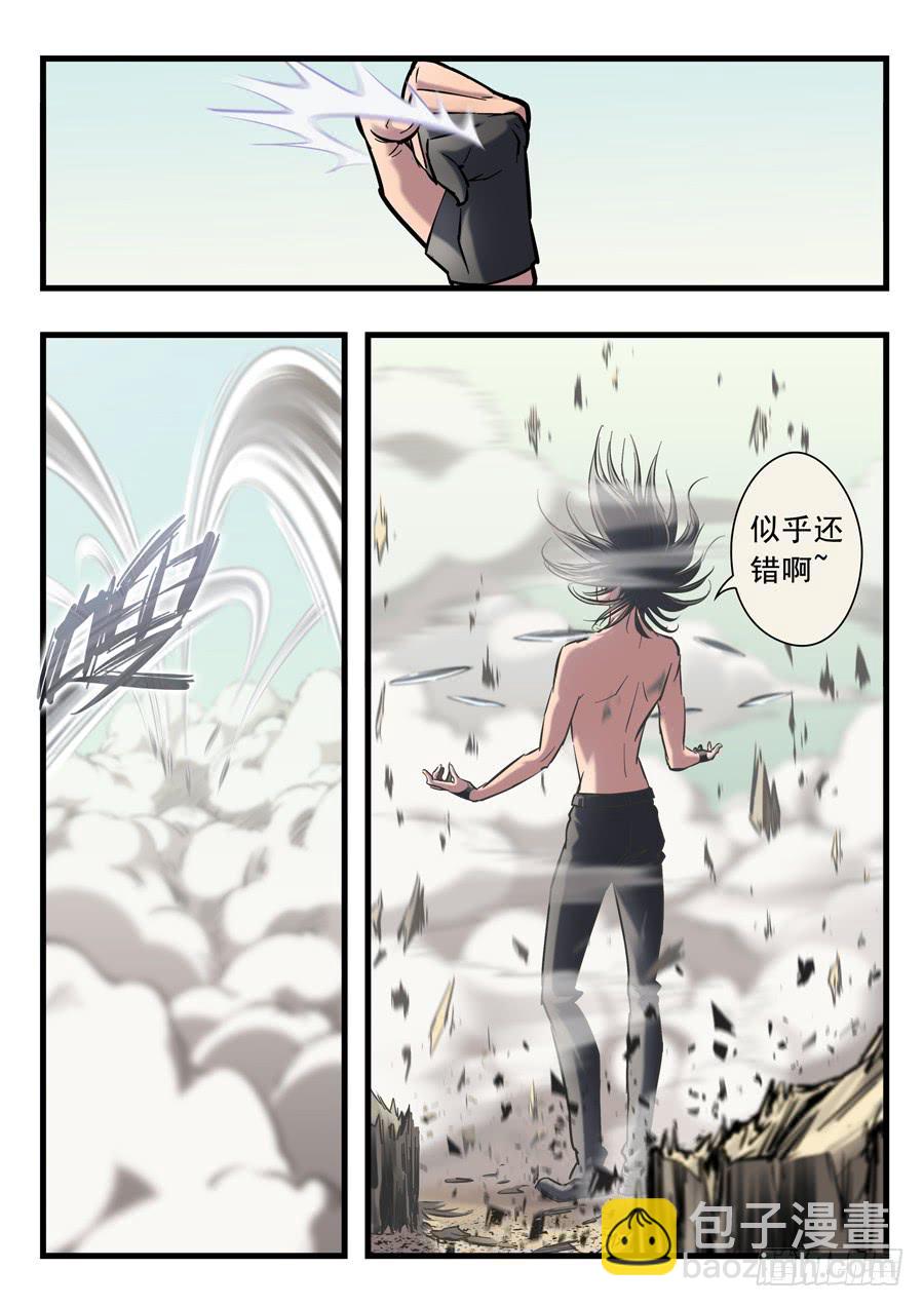 第十七回：求你了-034