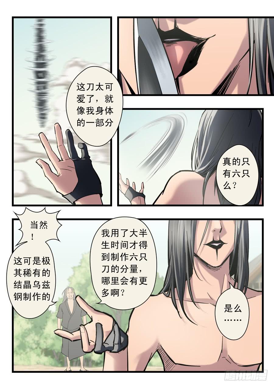 第十七回：求你了-035