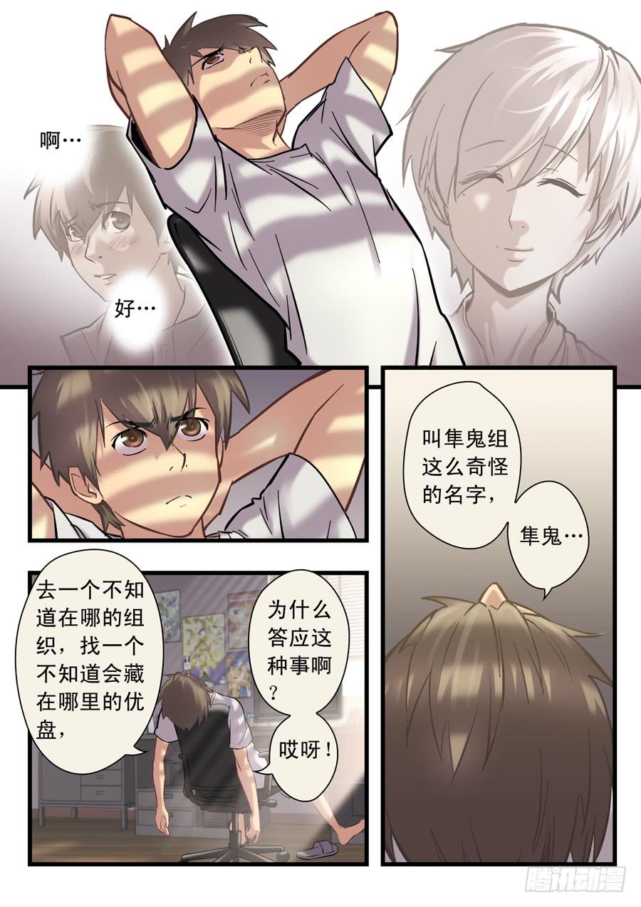 第十七回：求你了-040