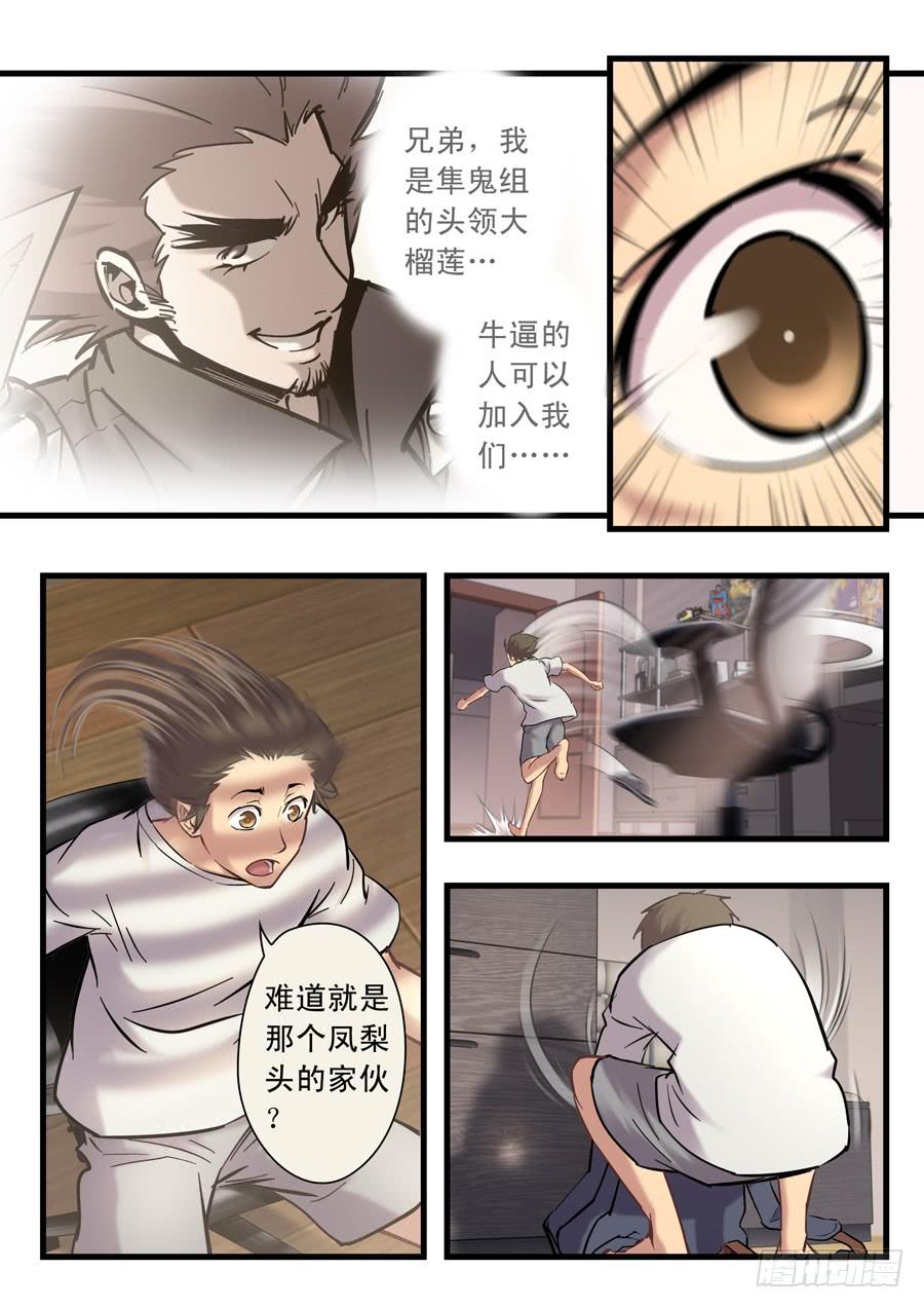 第十七回：求你了-041