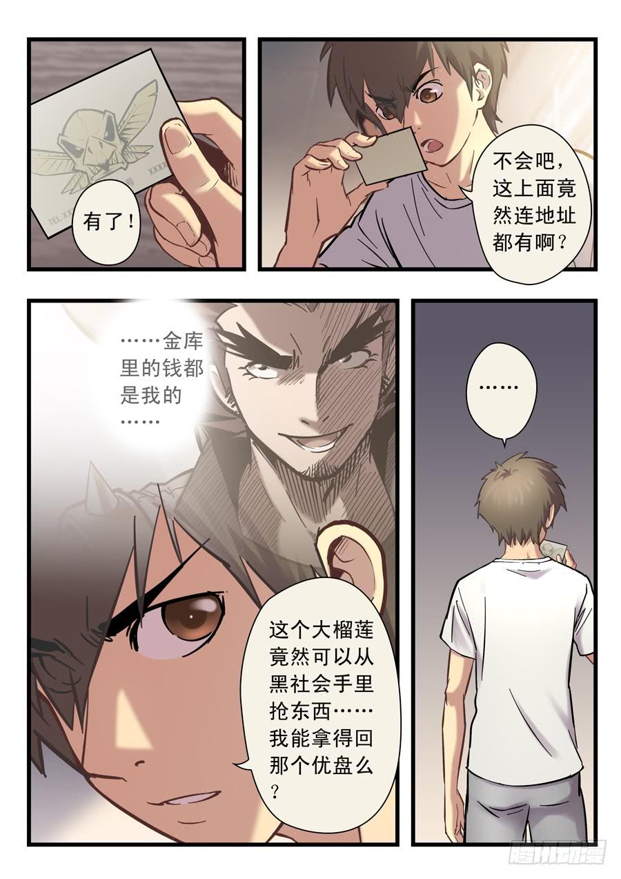第十七回：求你了-042