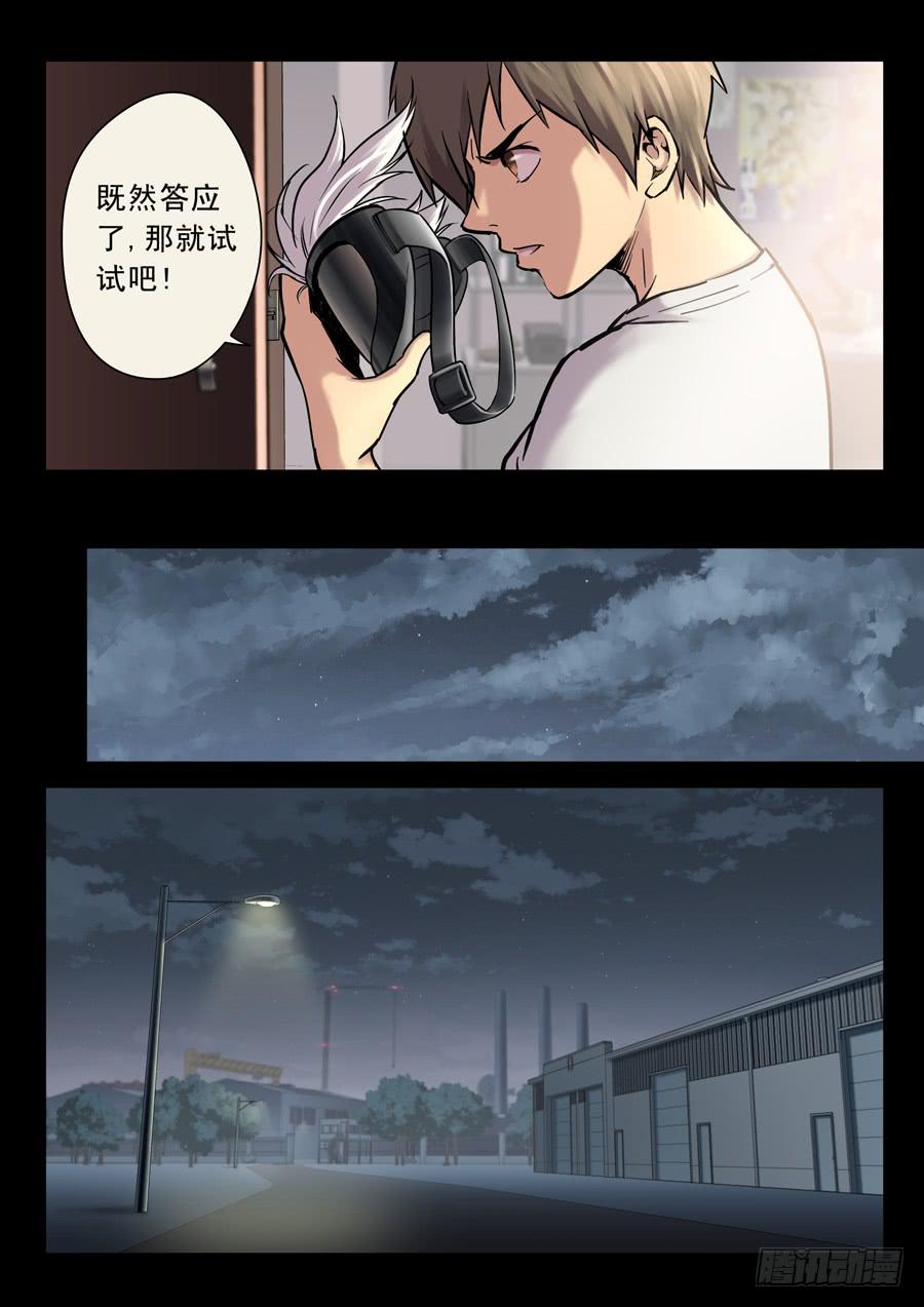 第十七回：求你了-045