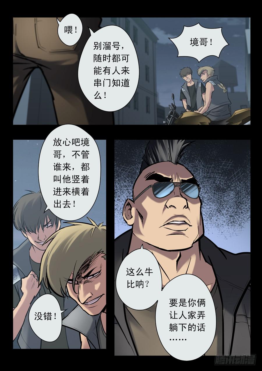第十八回：第一回合-012