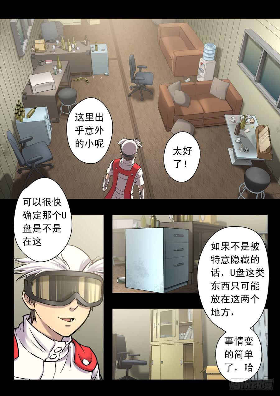 第十八回：第一回合-031