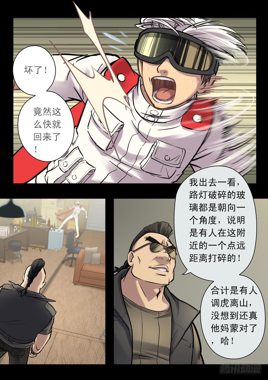 第十八回：第一回合-034