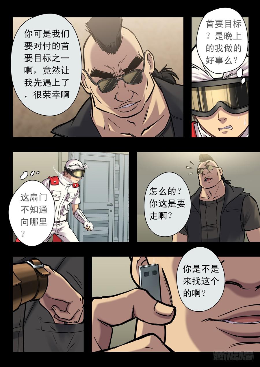 第十八回：第一回合-035