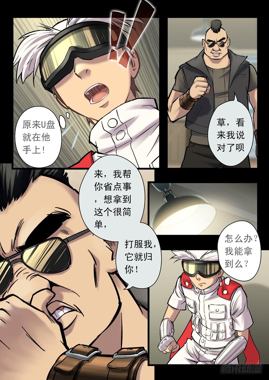 第十八回：第一回合-036