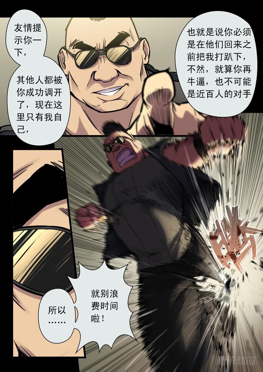 第十八回：第一回合-038