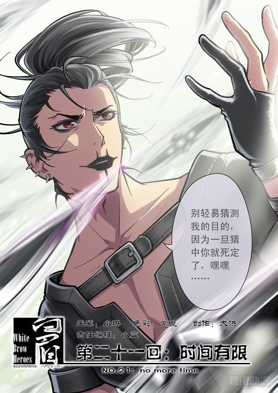 第二十一回：时间有限-010