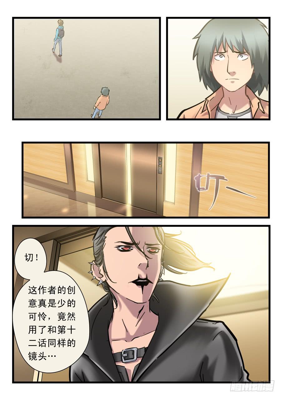 第二十二回：先干为敬-050