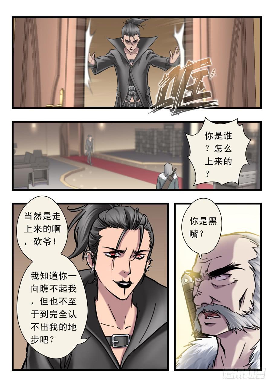 第二十二回：先干为敬-051