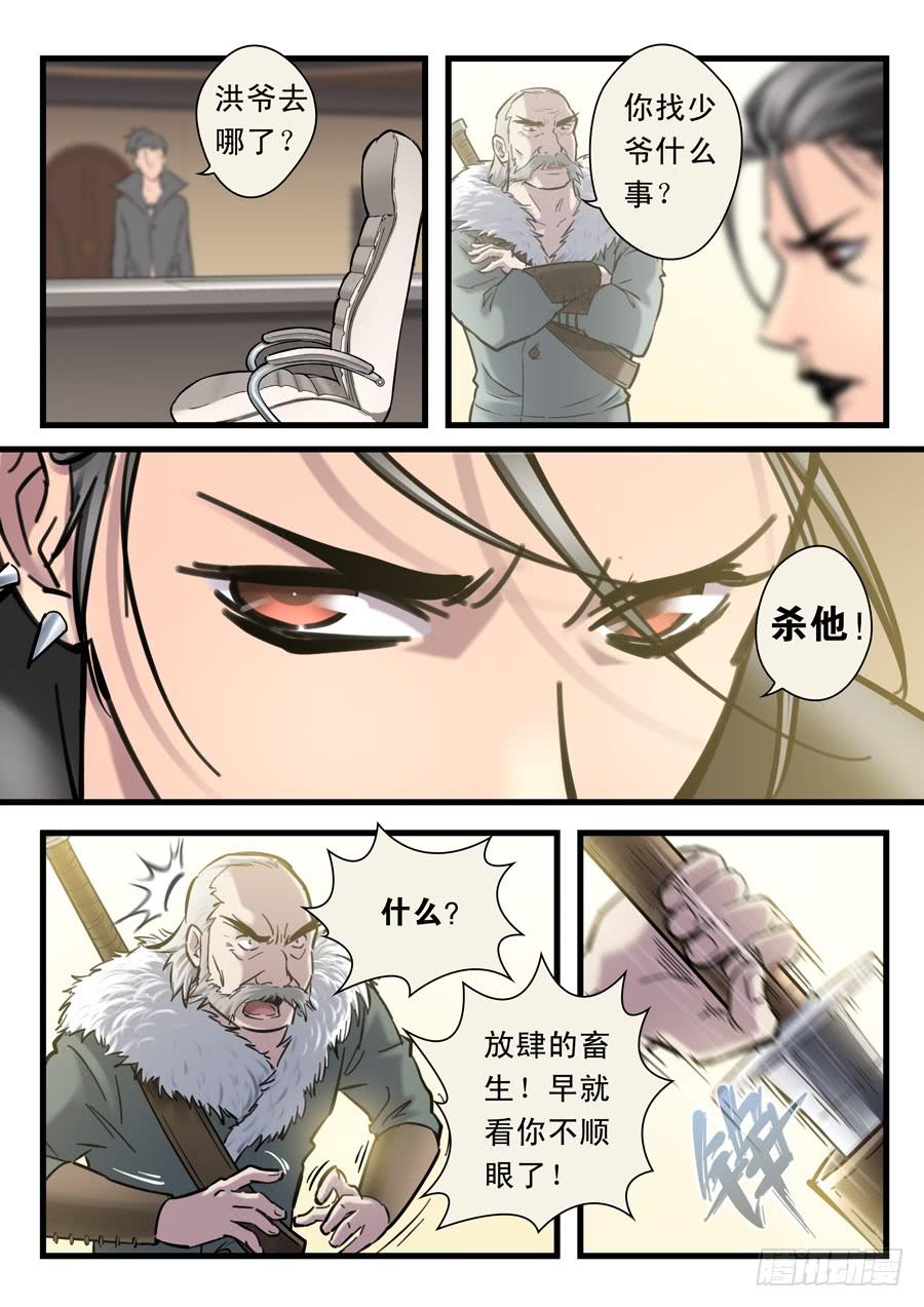 第二十二回：先干为敬-052