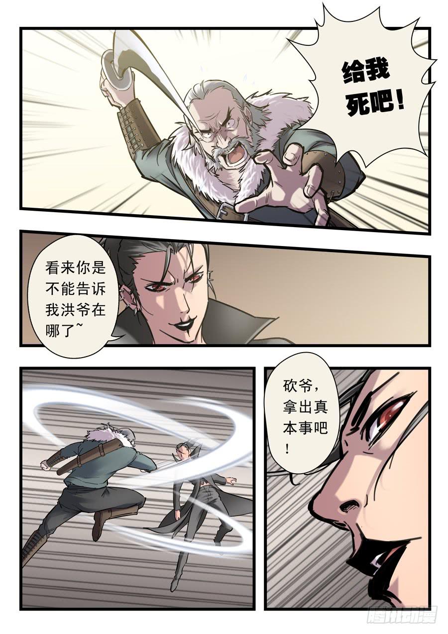 第二十二回：先干为敬-053
