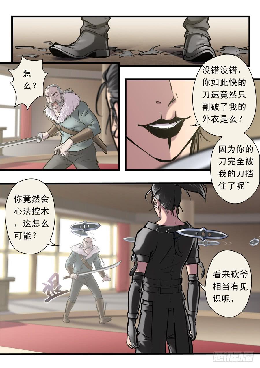 第二十二回：先干为敬-055