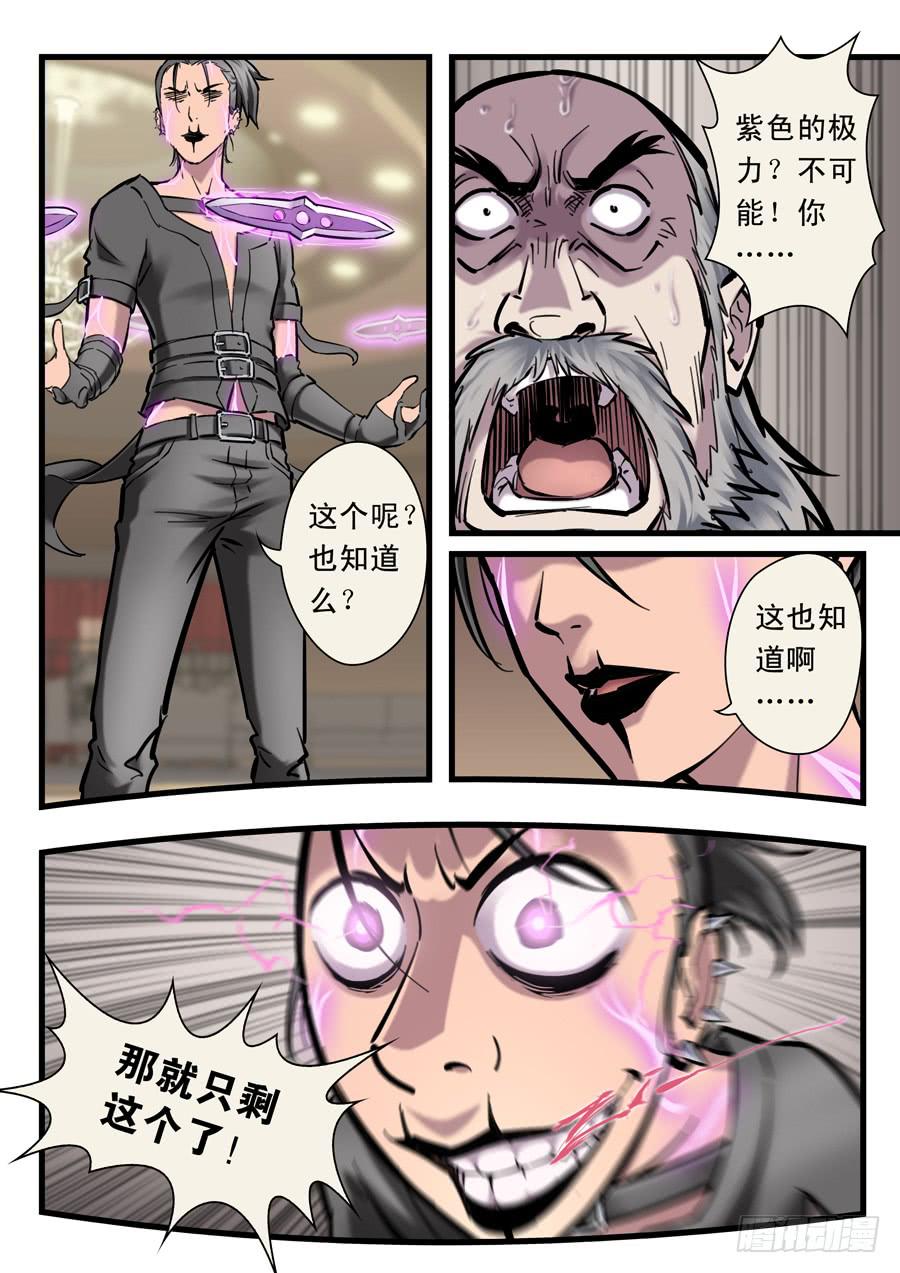 第二十二回：先干为敬-056