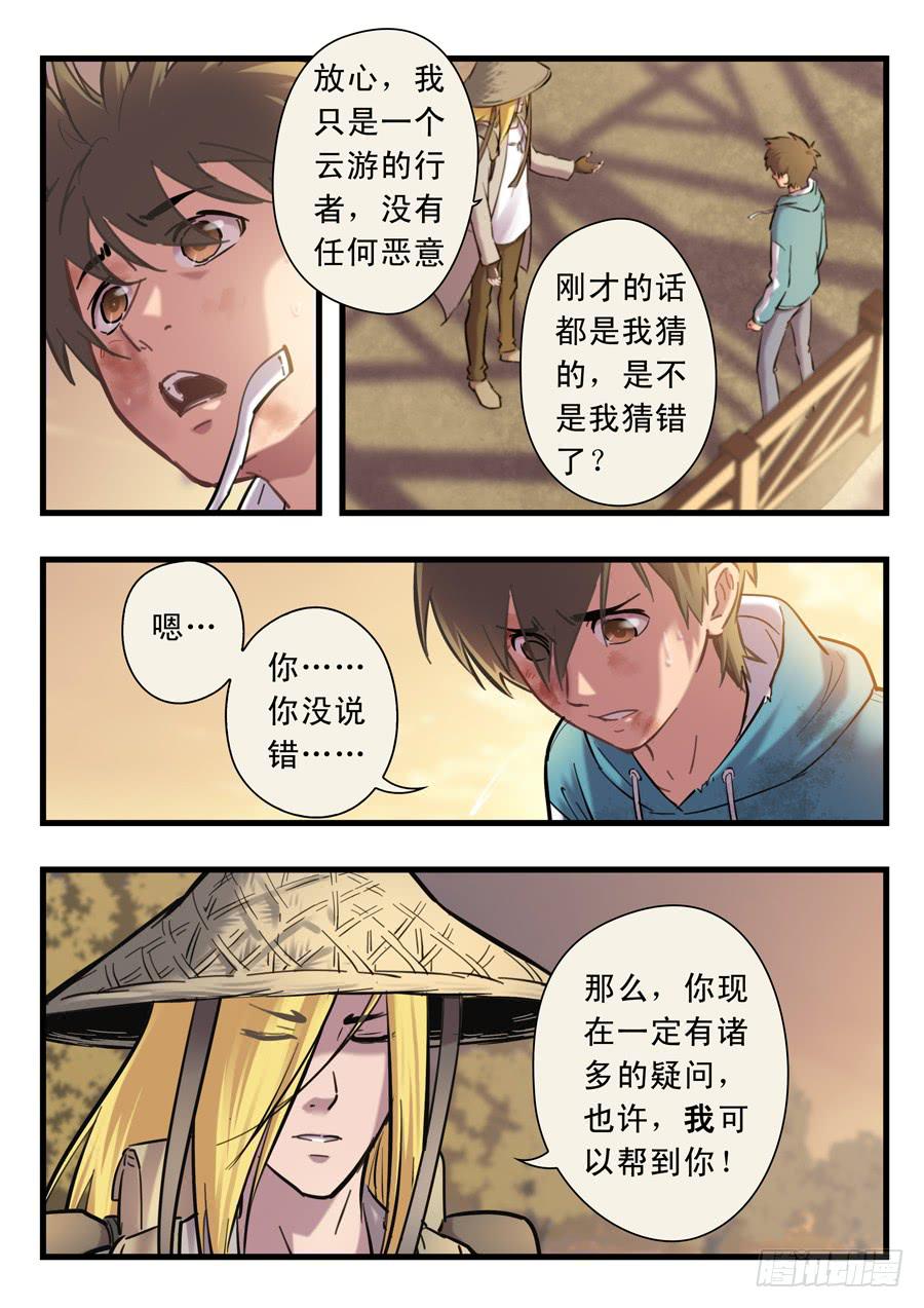 第二十三回：三天-0110