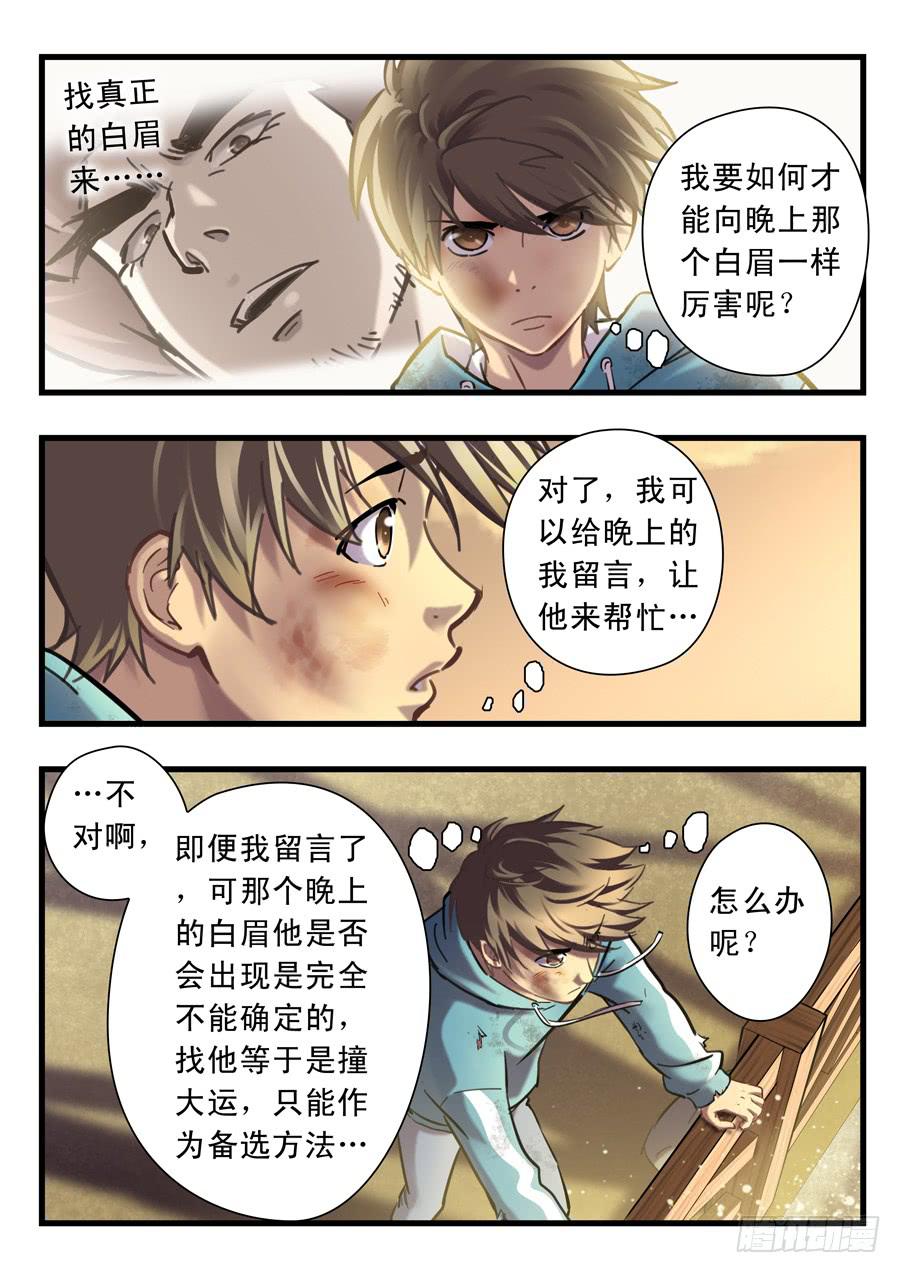 第二十三回：三天-013