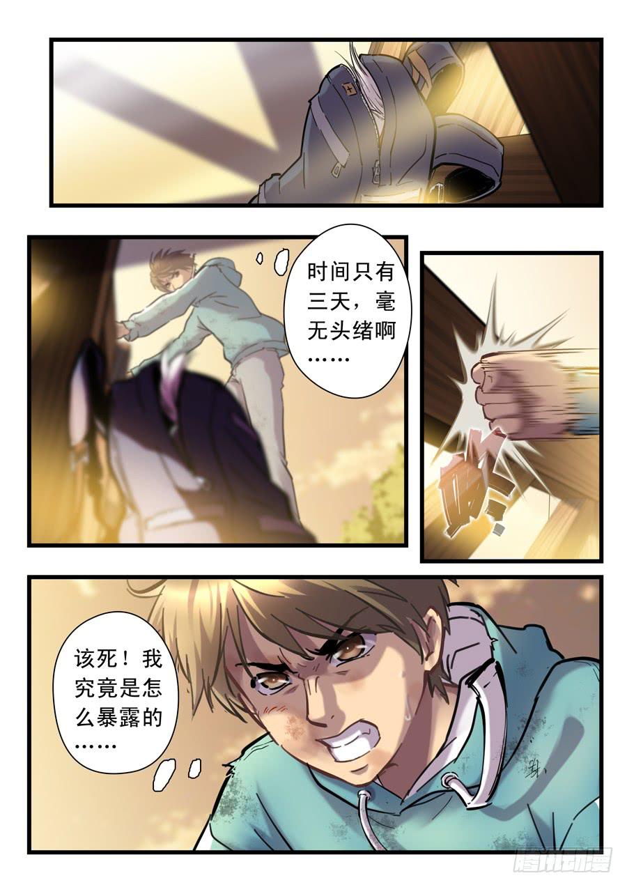 第二十三回：三天-014