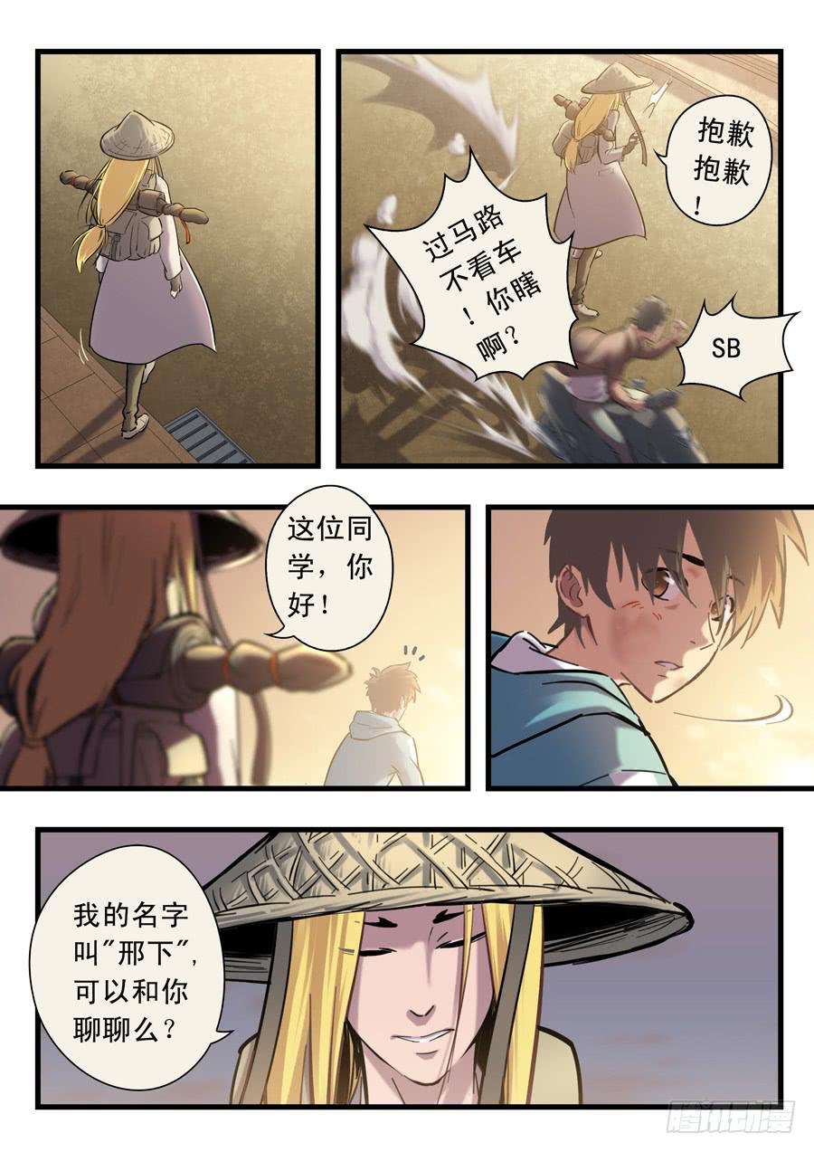 第二十三回：三天-017