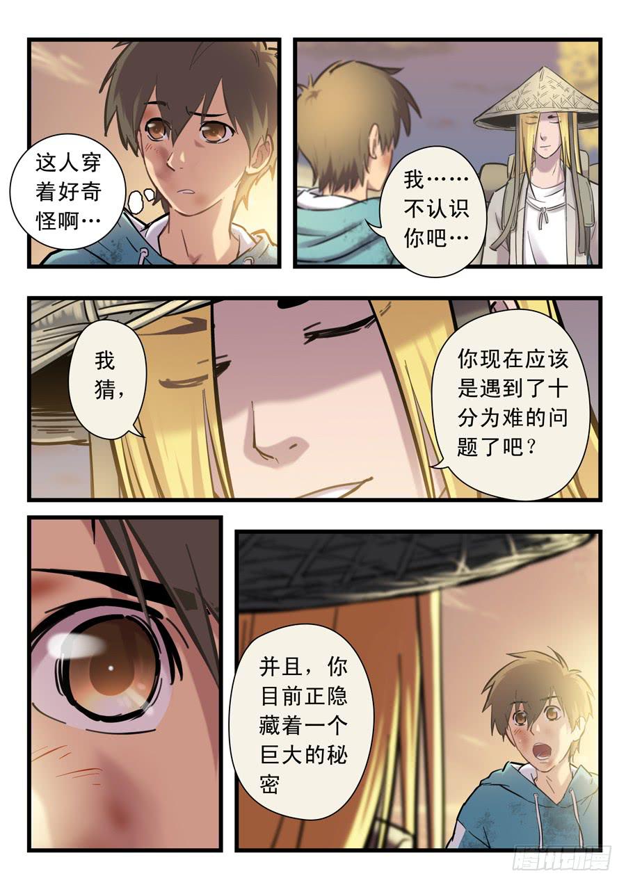 第二十三回：三天-018