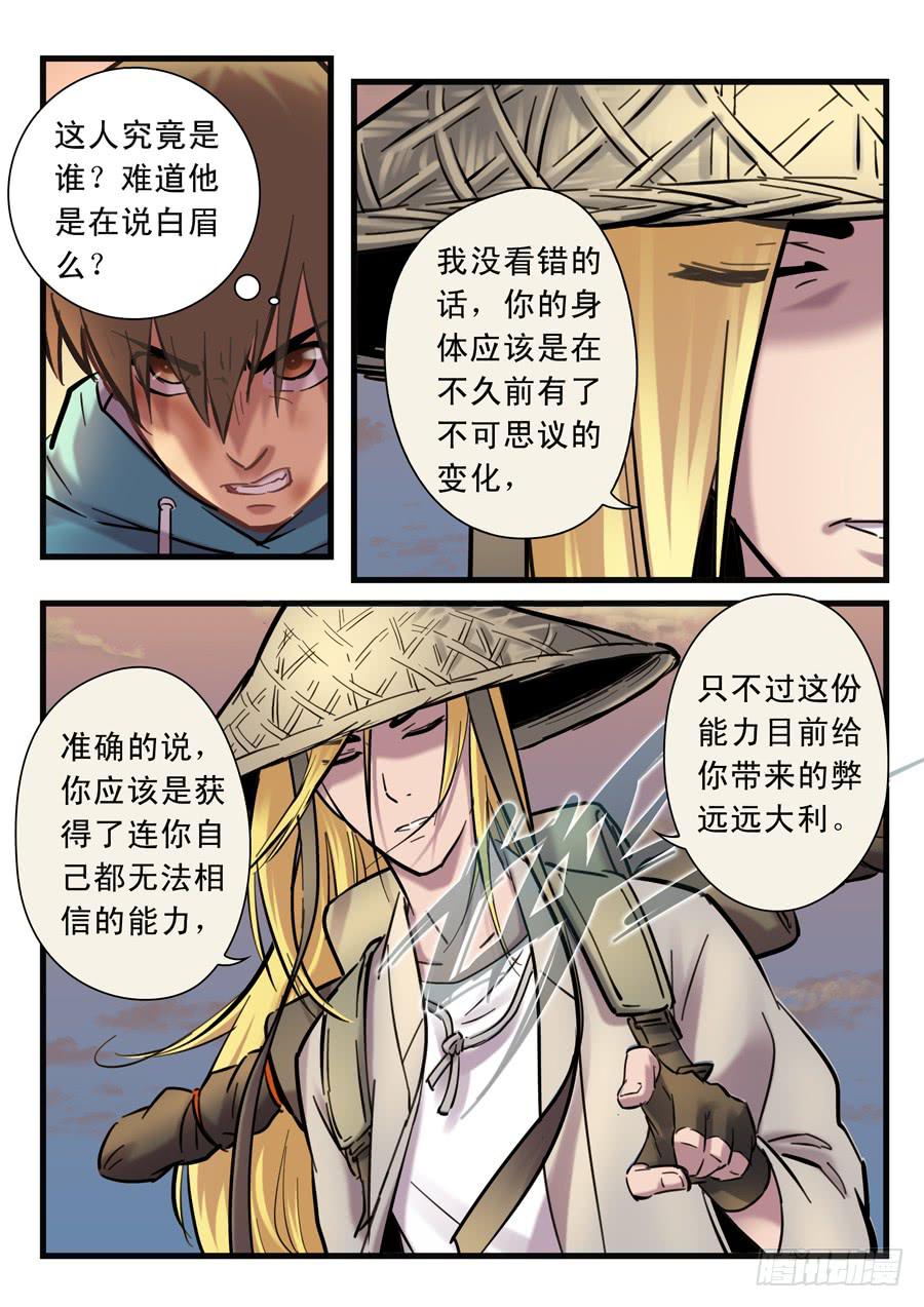 第二十三回：三天-019