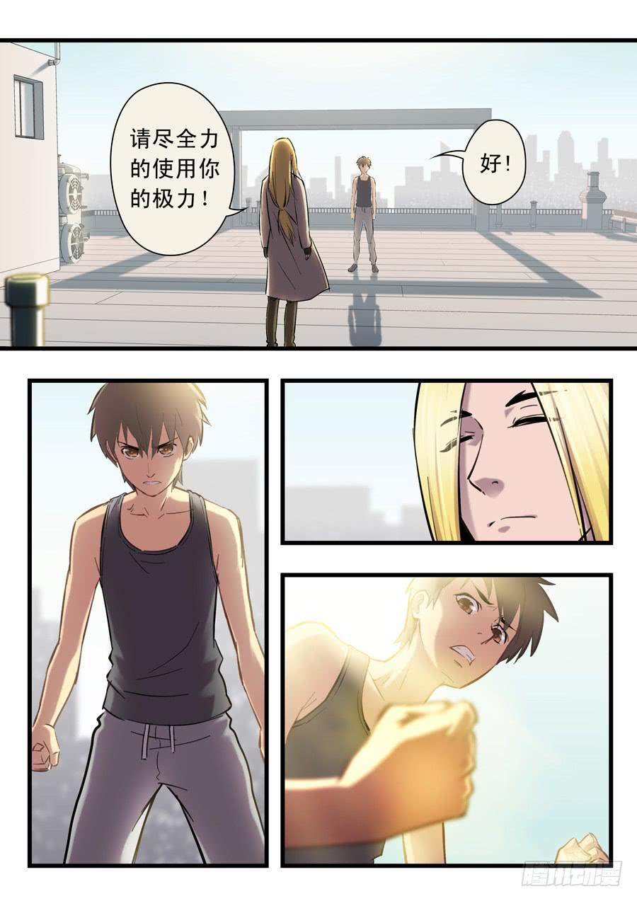 第二十三回：三天-030
