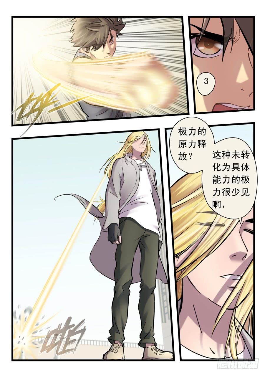 第二十三回：三天-031
