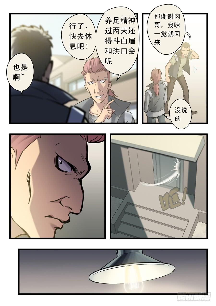 第二十三回：三天-0310