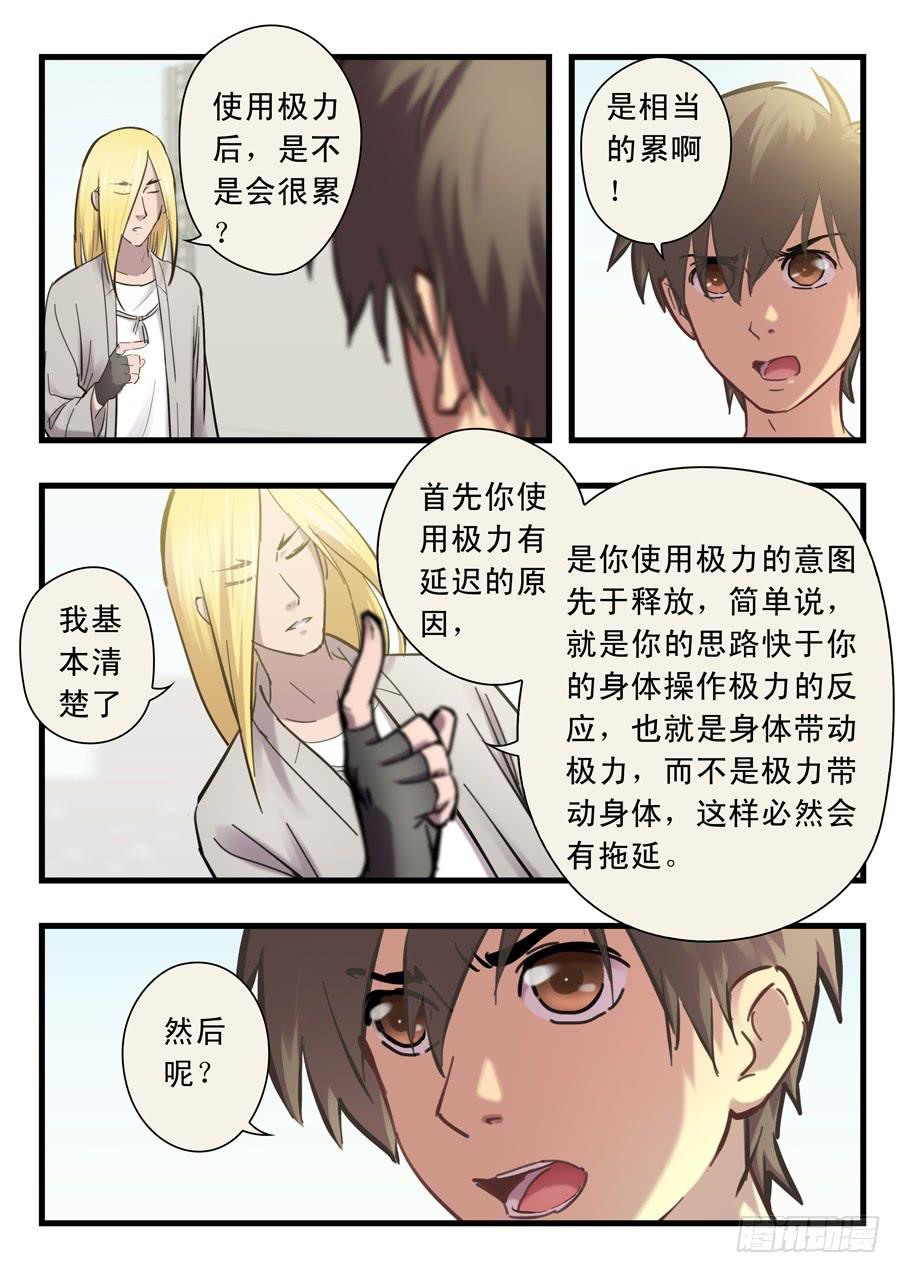 第二十三回：三天-032