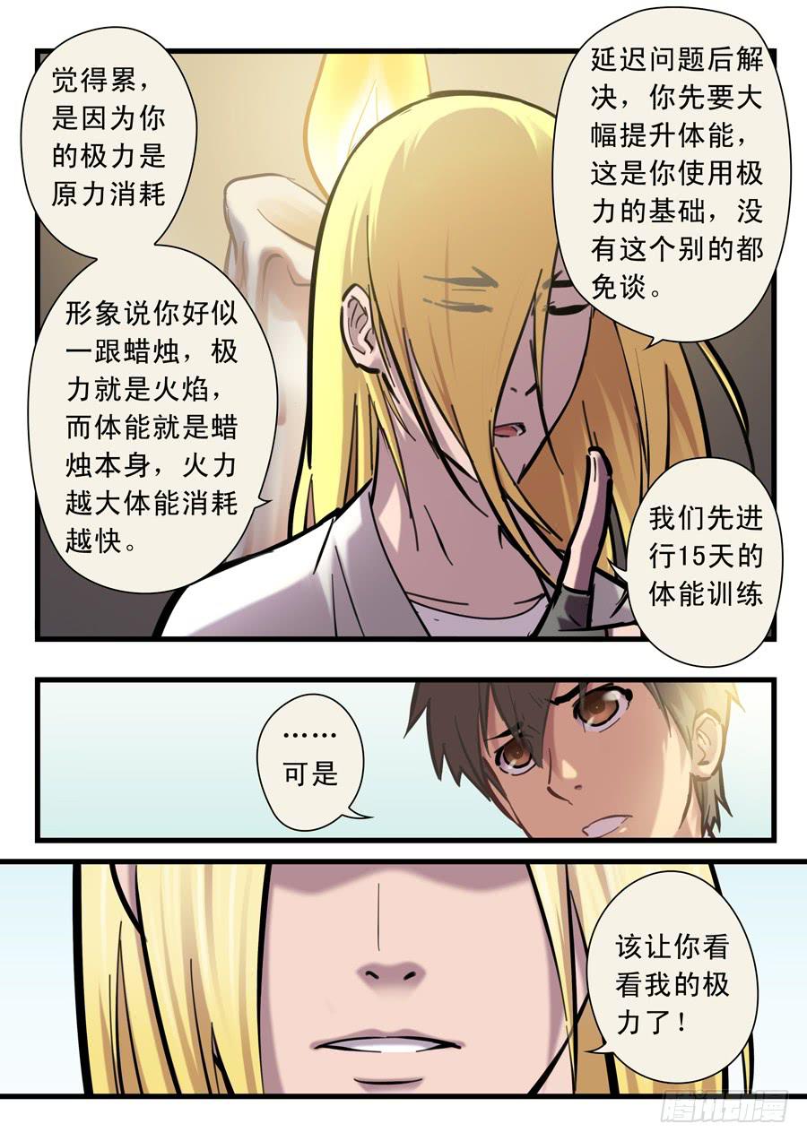 第二十三回：三天-033