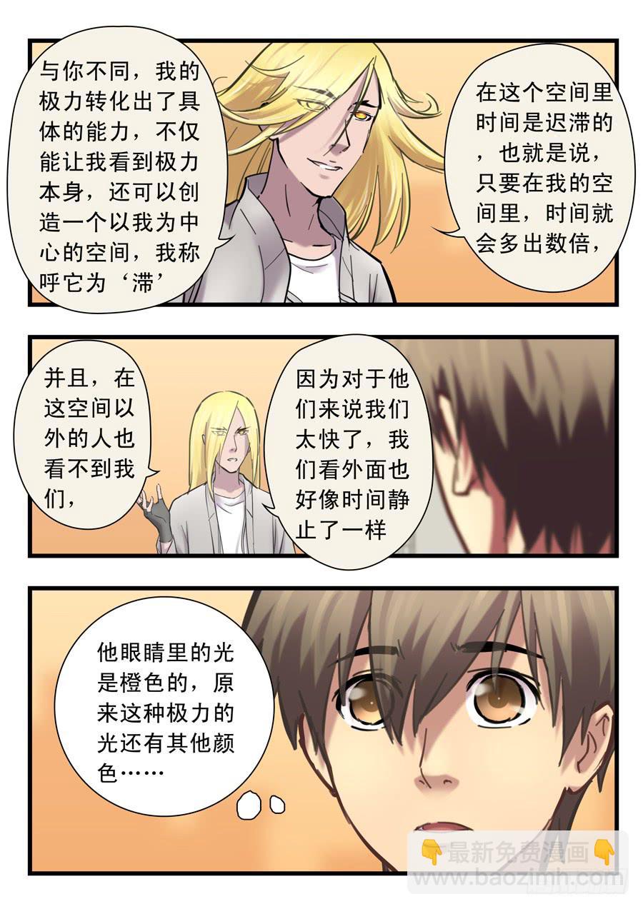 第二十三回：三天-036