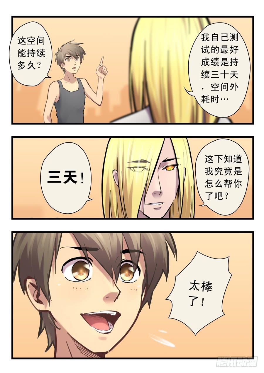 第二十三回：三天-037