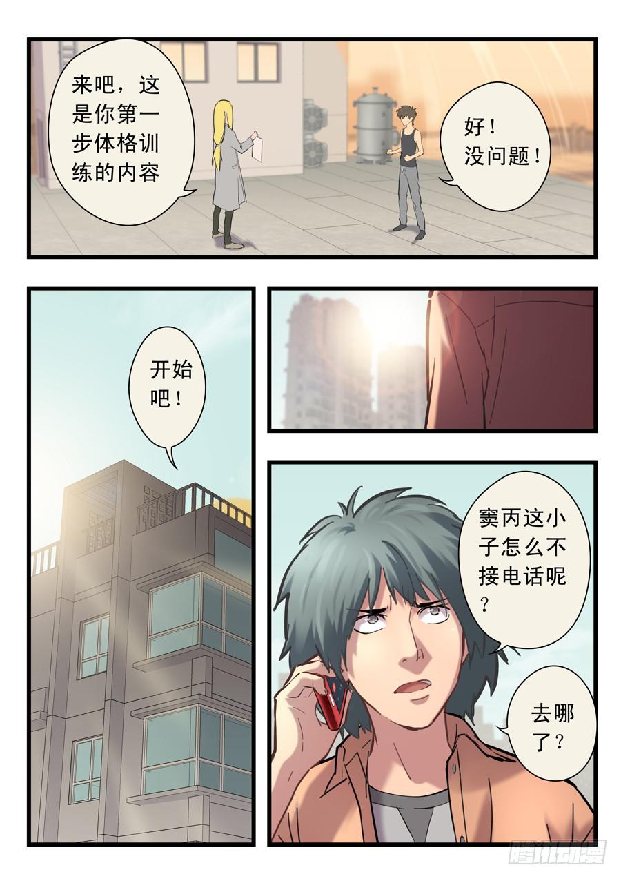 第二十三回：三天-038
