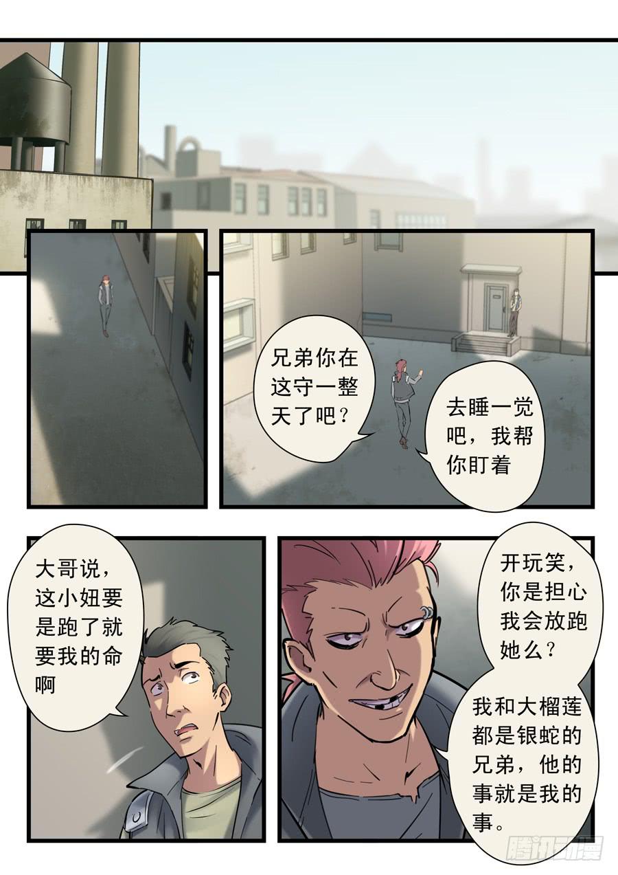 第二十三回：三天-039