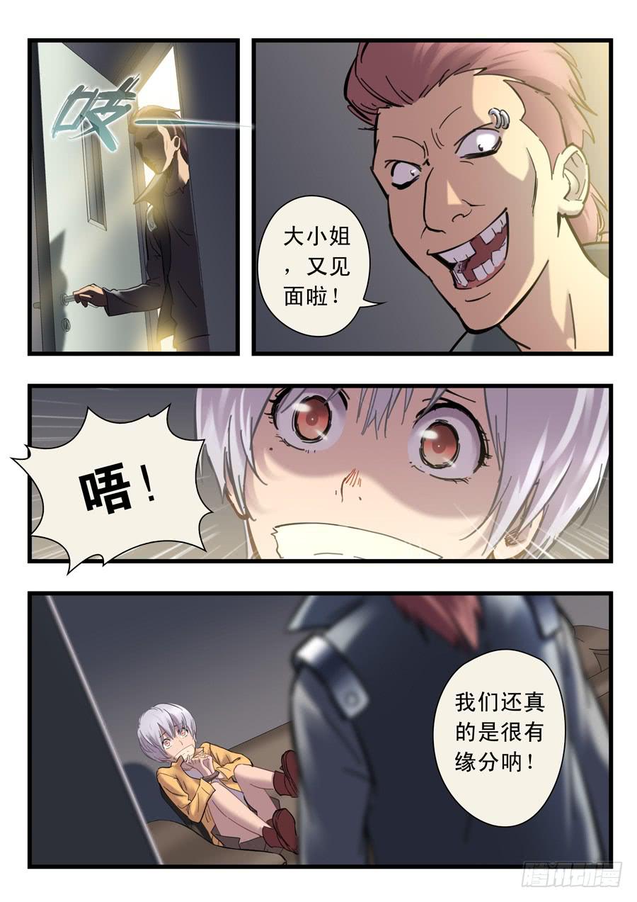 第二十三回：三天-041