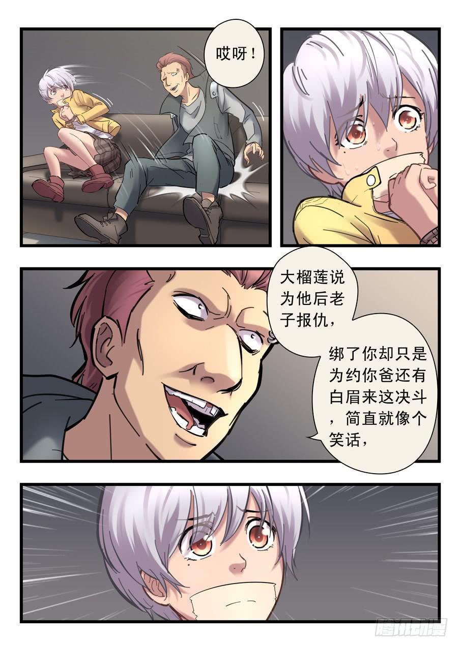 第二十三回：三天-042