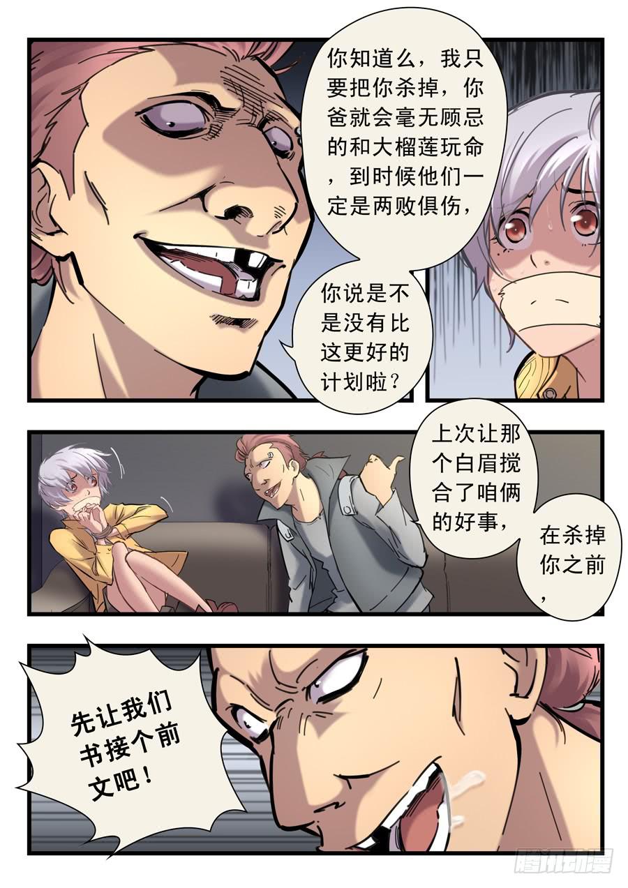 第二十三回：三天-043