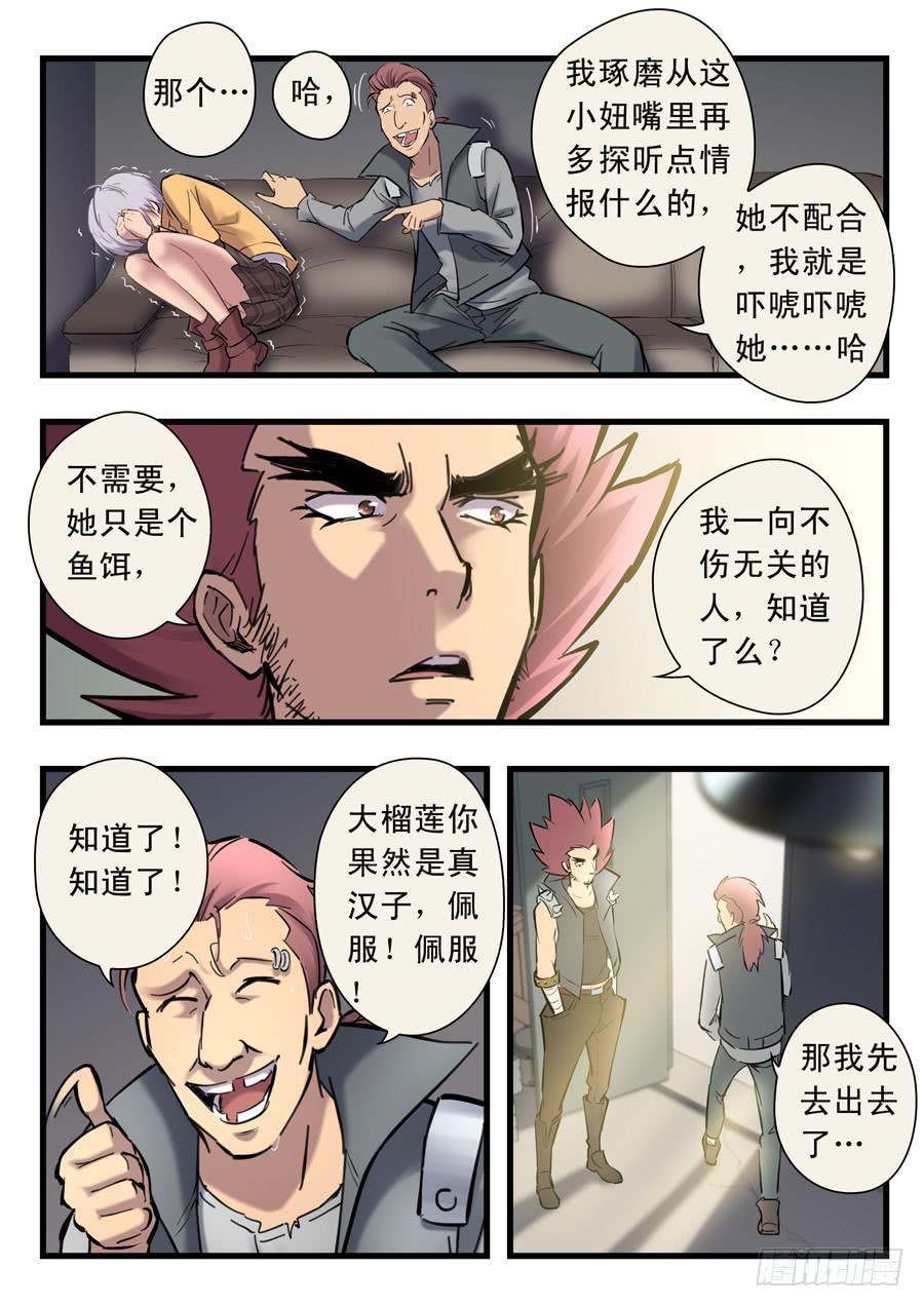第二十三回：三天-046