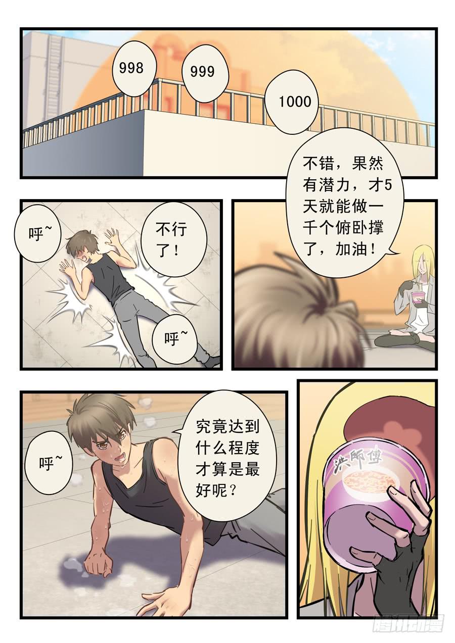 第二十三回：三天-048
