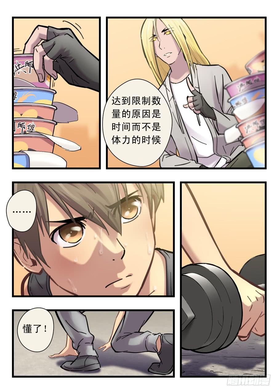 第二十三回：三天-049