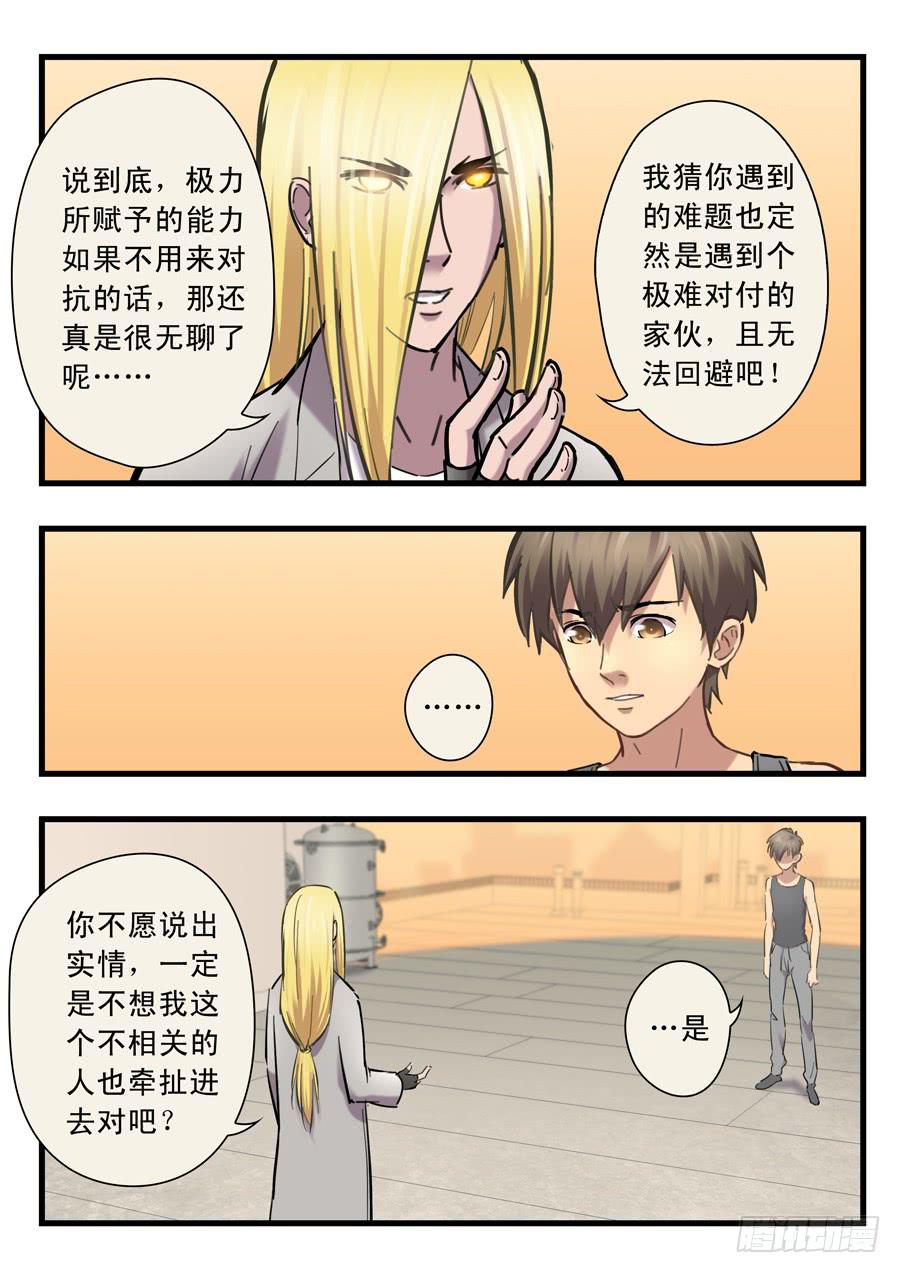 第二十四回：出发-020