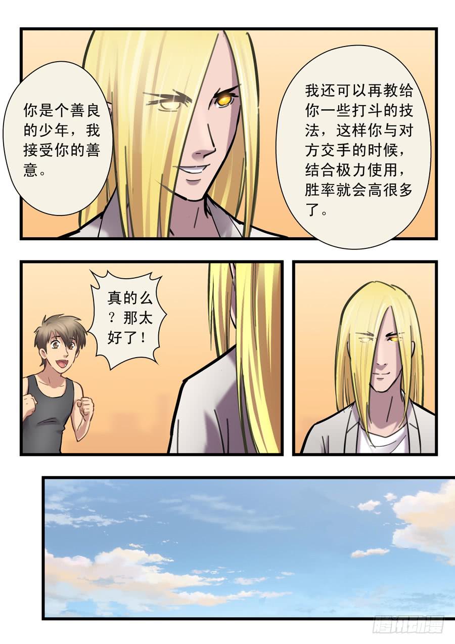 第二十四回：出发-021