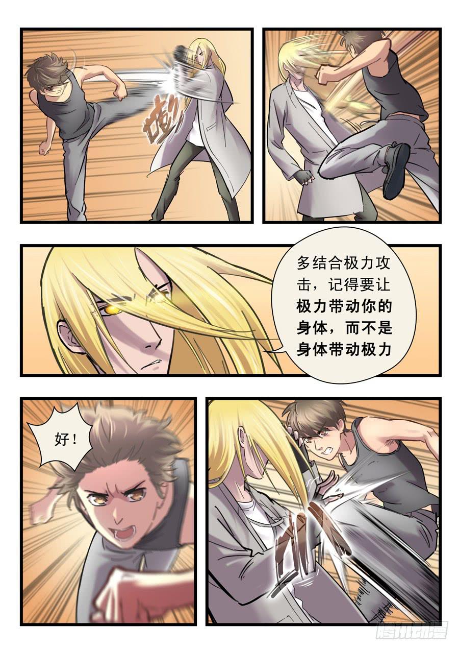 第二十四回：出发-024