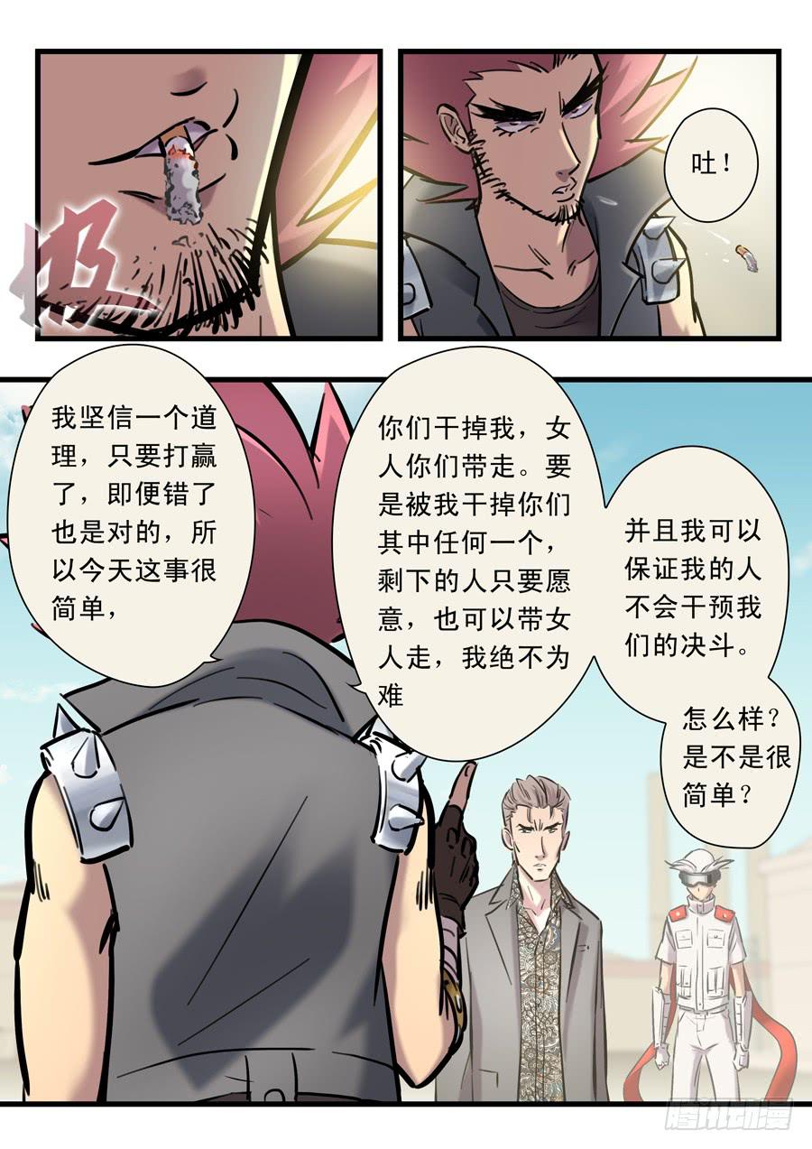 第二十五回：不过如此-020
