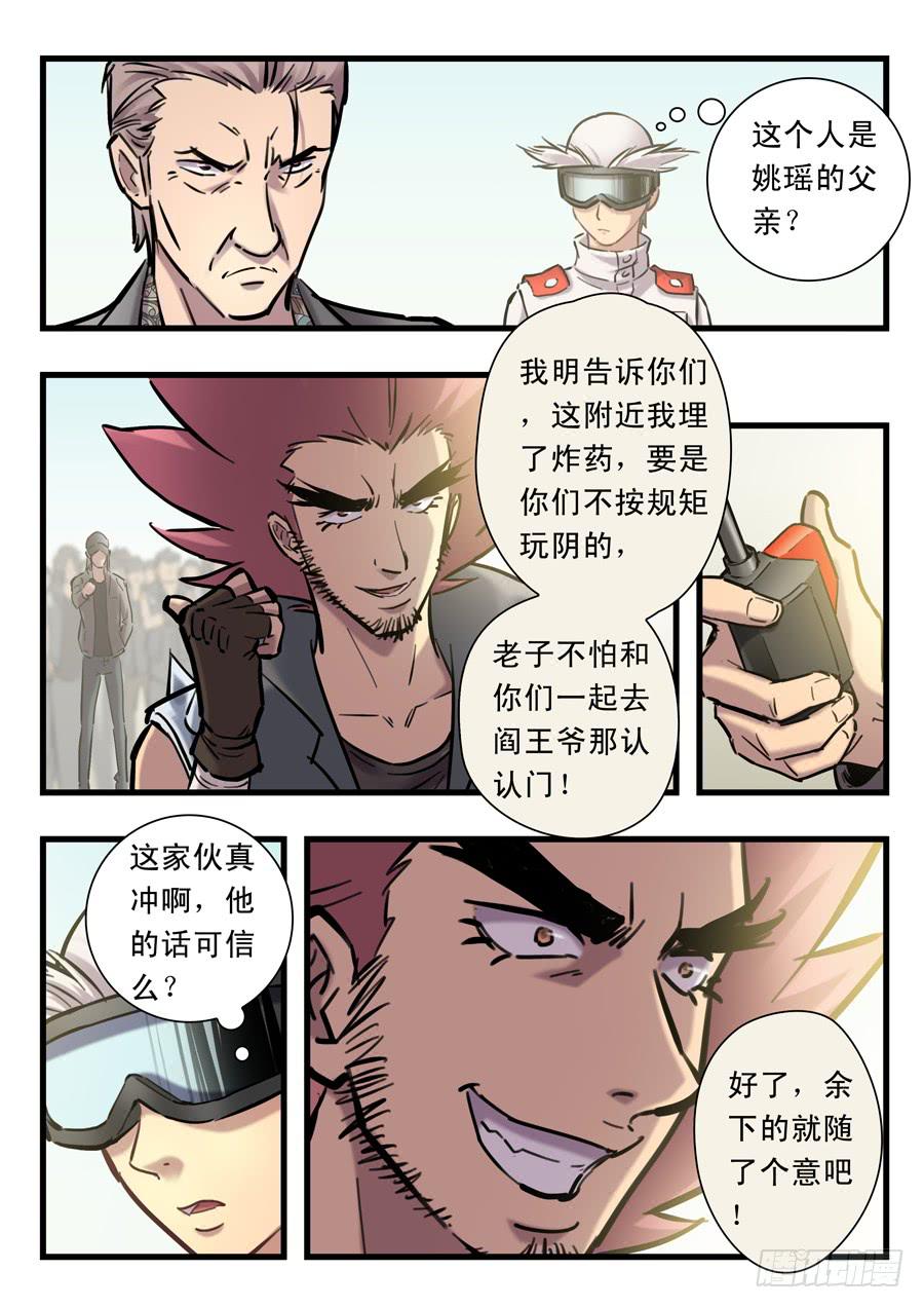 第二十五回：不过如此-021