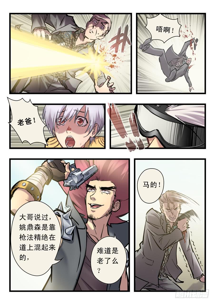 第二十五回：不过如此-025