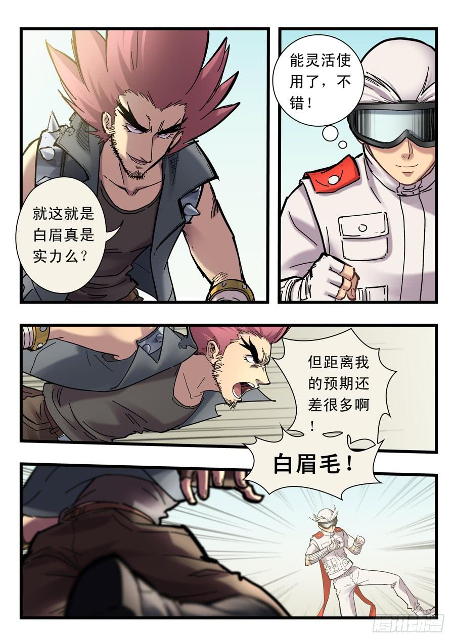 第二十五回：不过如此-031