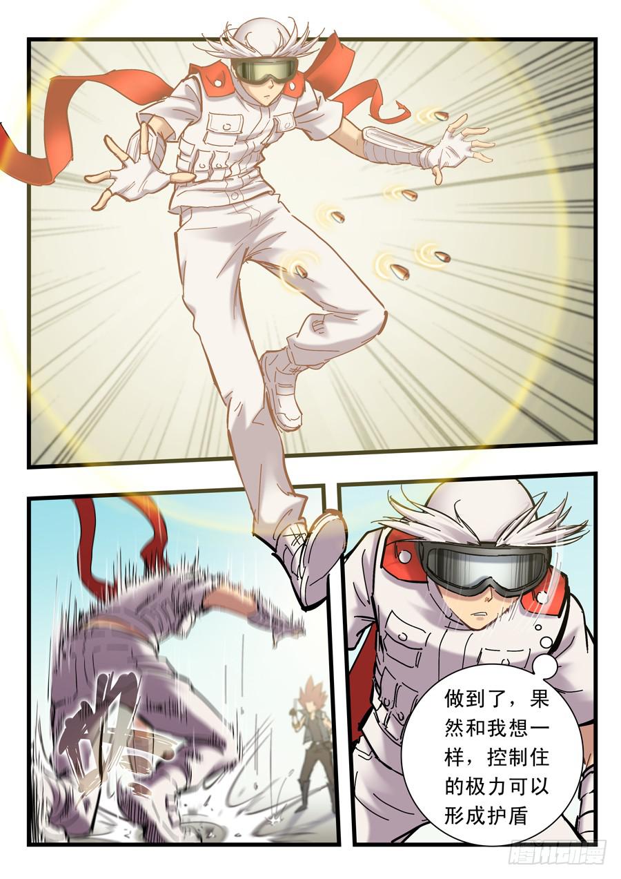 第二十五回：不过如此-035